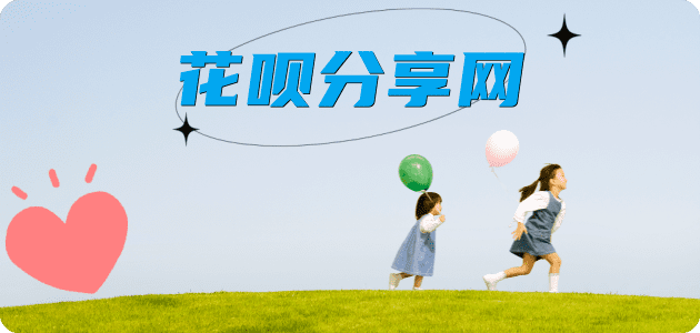 套现信用卡商家平台☀️诚信信用卡24小时在线接单 - 取现花呗信用卡